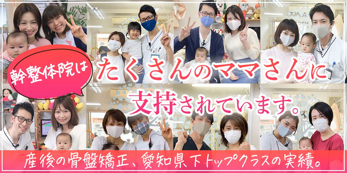 育児ノイローゼ - 症状別 | 【名古屋市緑区の整体】医師からも推薦を